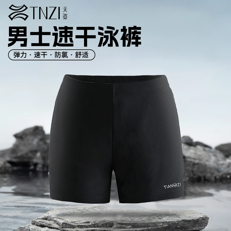 TNZI天姿防尴尬游泳衣男平口弹力泳裤抗氯温泉游泳裤夏季速干运动