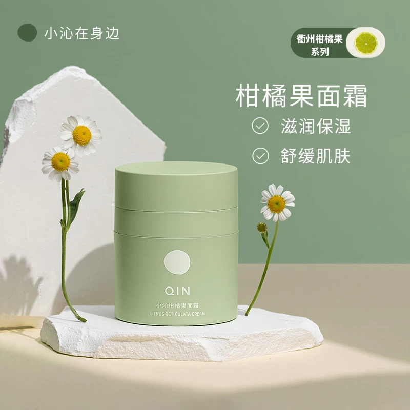 小沁柑橘果面霜补水保湿舒缓肌肤强韧敏弱肌滋润面霜