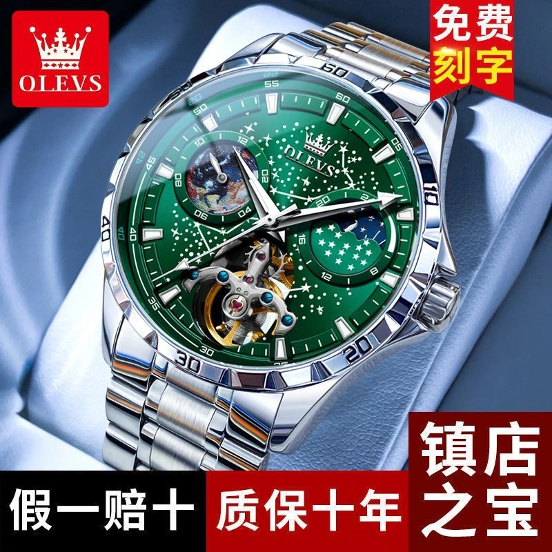 瑞士认证欧利时绿水鬼手表男魅影满天星机械表全自动男款高档名牌