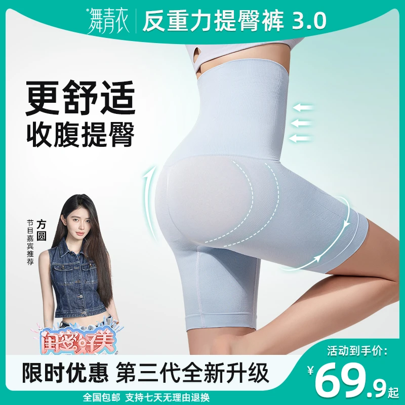 舞青衣舞青衣【反重力升级版3.0】收腹提臀裤高腰骑行裤舒适透气