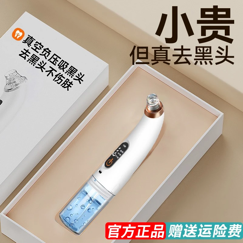 小气泡吸黑头美容仪超强吸力清洁脸部毛孔粉刺神器电动吸出器家用
