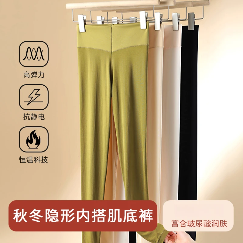 轻薄女士秋裤面膜裤女秋冬内穿紧身肌底保暖裤美肤线裤打底裤