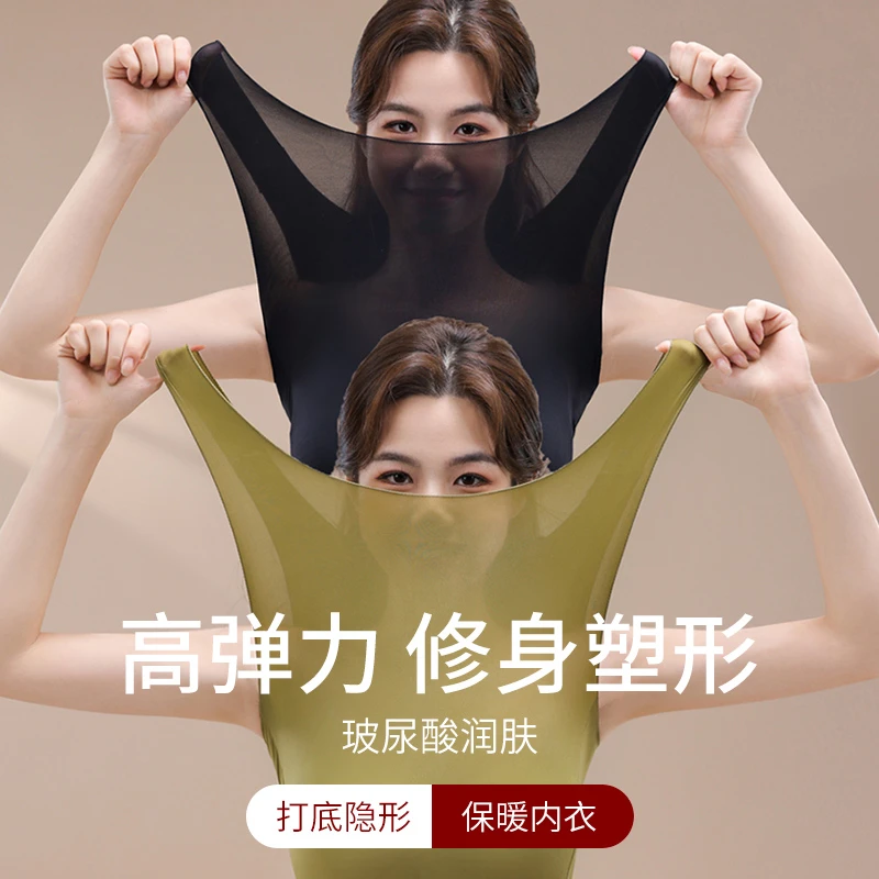 秋冬美肤衣无袖打底背心女士轻薄舒适保暖内衣高弹修身隐形上衣女