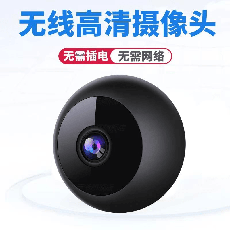 手机远程无线免插电免打孔听音录像摄影智能通用摄像头家用远程
