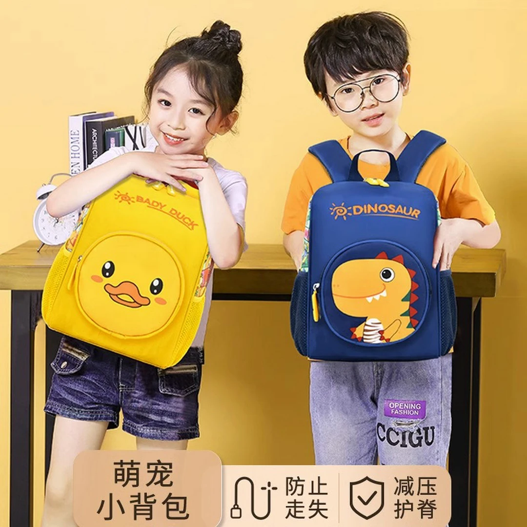 宝宝书包幼儿园小背包包女生男孩儿童可爱3到5岁防走失绳小中大班