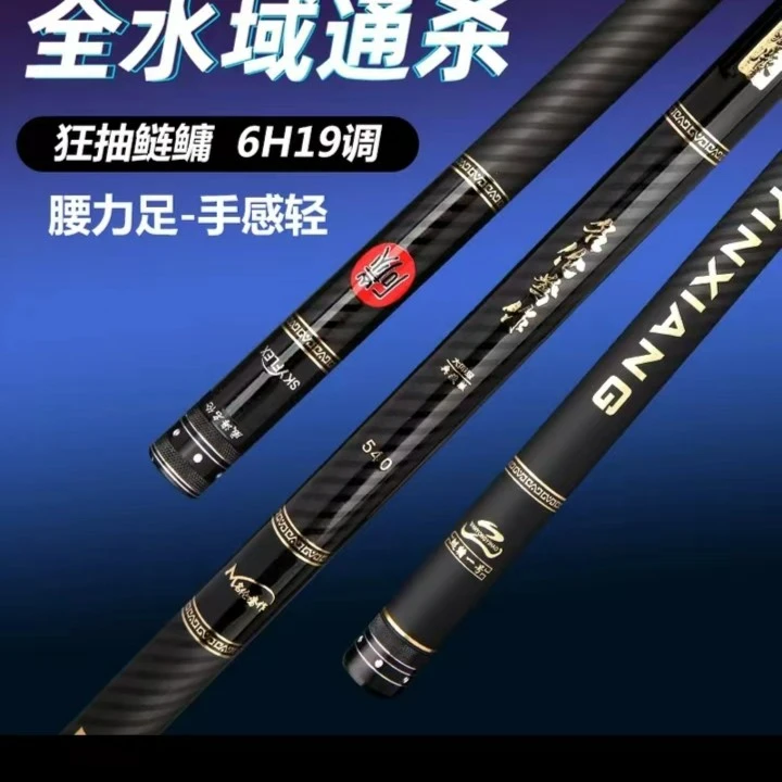 【轻量大物竿】超轻硬6H19调大青鲢鳙轻量大物台钓竿全水域通用
