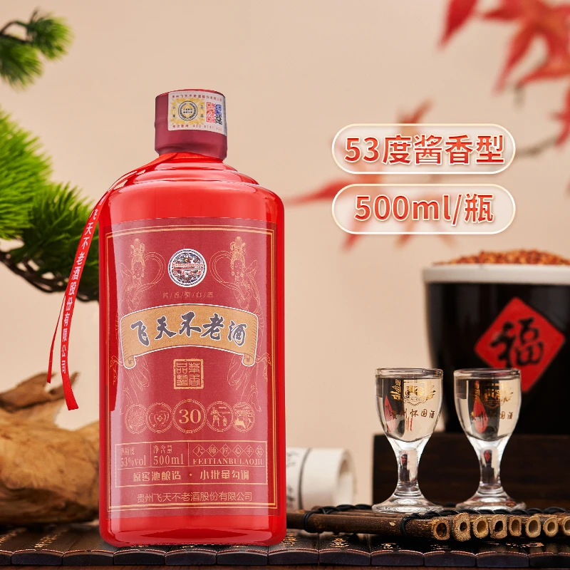 小财福飞天专属飞天不老酒二零零八封藏茅酱香型53%Vol53%Vol500