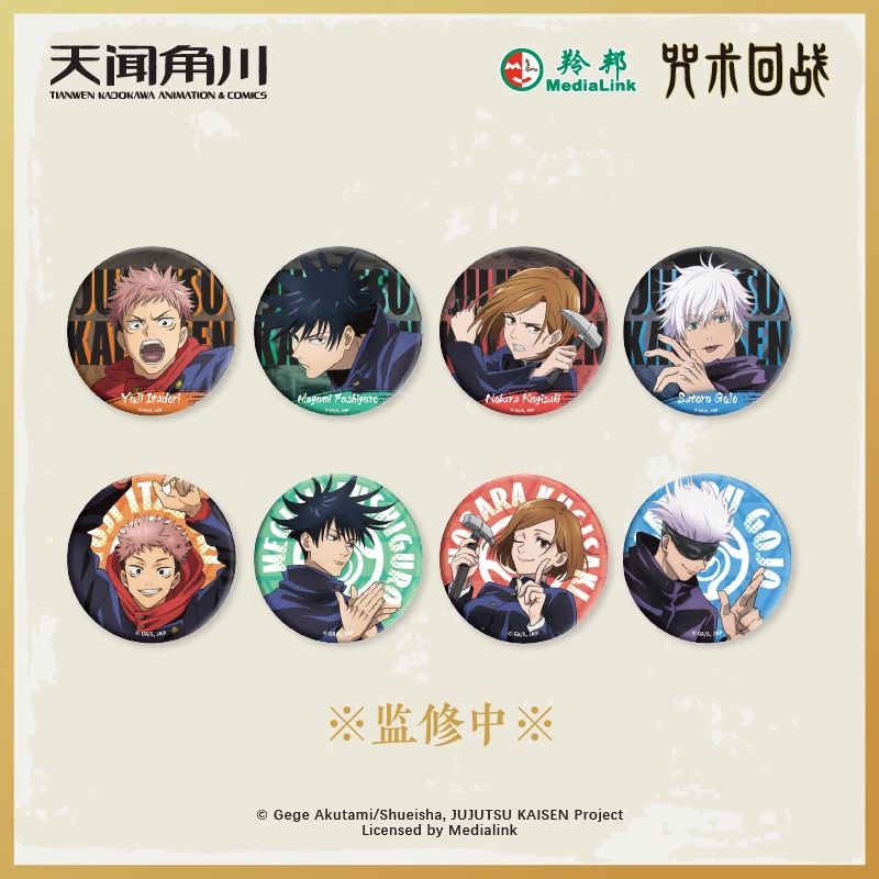 正版 咒术回战 徽章金属挂件镭射票鼠标垫立牌挂画 天闻角川周边
