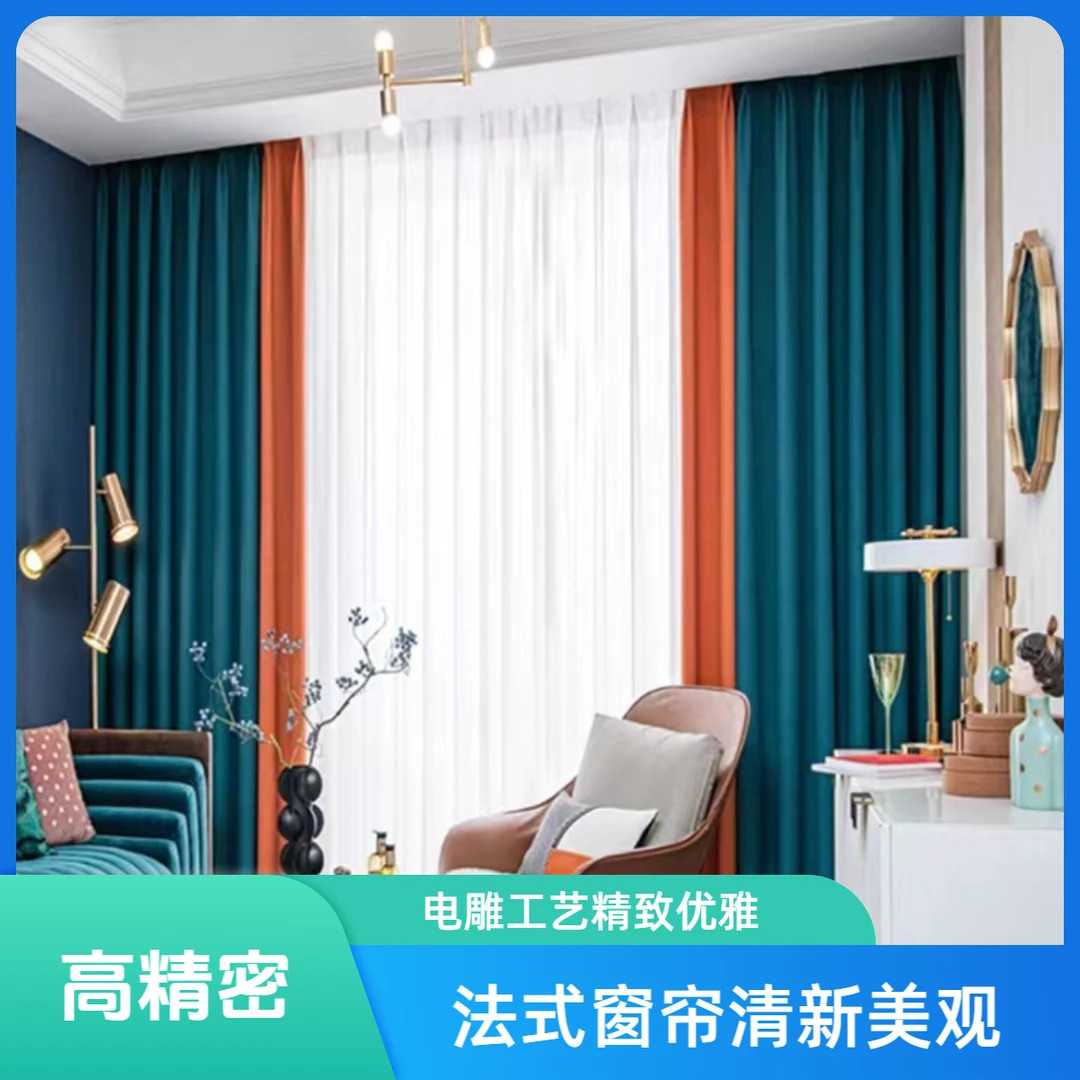 精密维织锦缎窗帘双面室内法式清新质感提花加工搭配同款