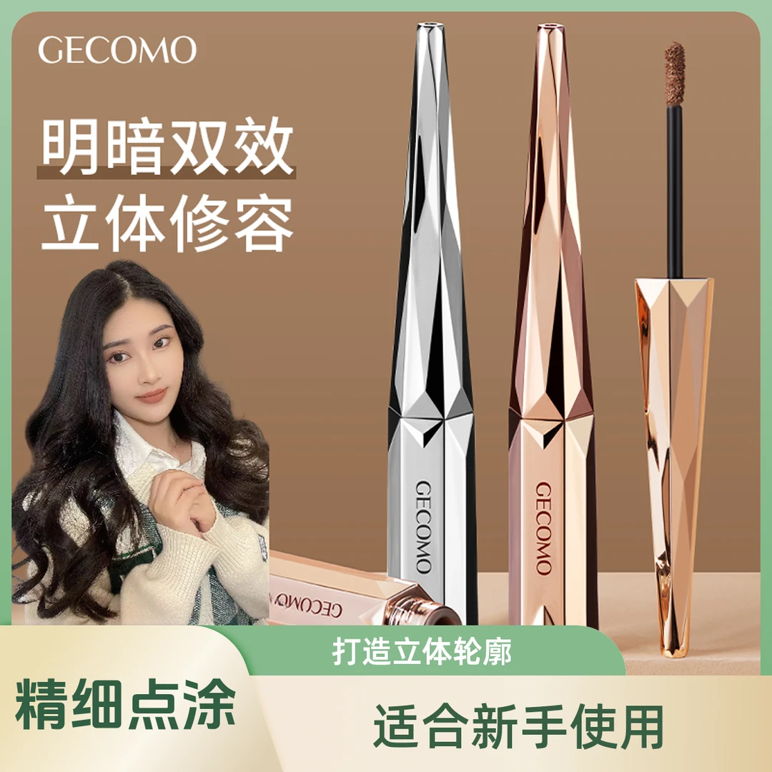 GECOMO/格蒙 立体塑颜修容液持久修饰高鼻梁小V脸轮廓新手持妆