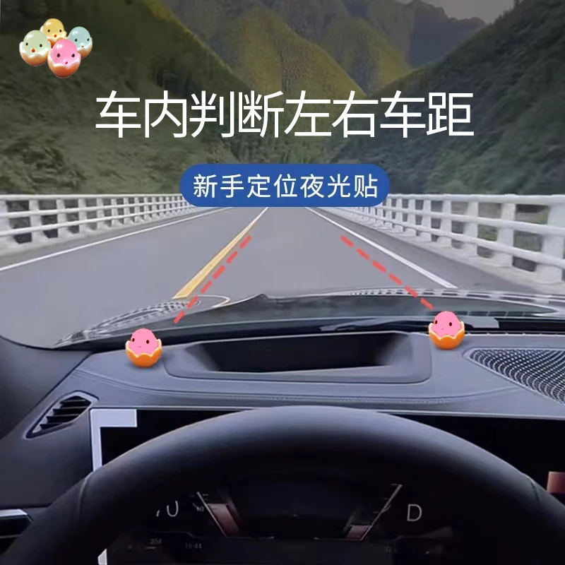 新手司机安全点位贴辅助参照定位标记贴汽车驾驶判断车距防刮防蹭