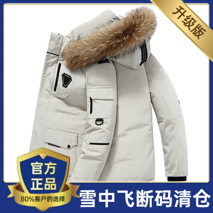 雪中飞羽绒服男中长款青年加厚鸭绒韩版跑户外防寒服男士毛领帽男