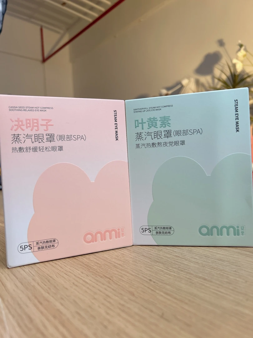 9-123安芈蒸汽眼罩