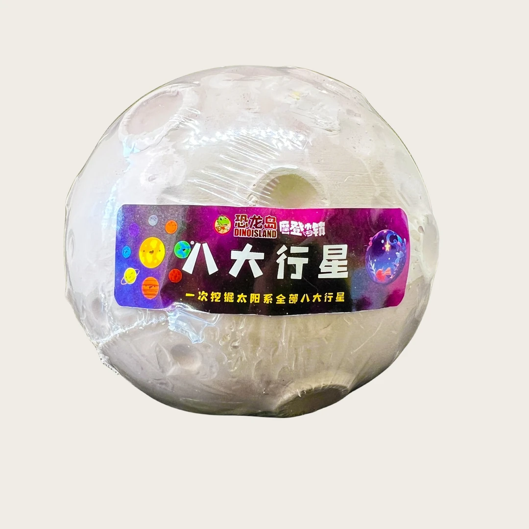 太阳系_八大行星宝珠送星盘】_龙游八星矿石太阳系八大行星模型