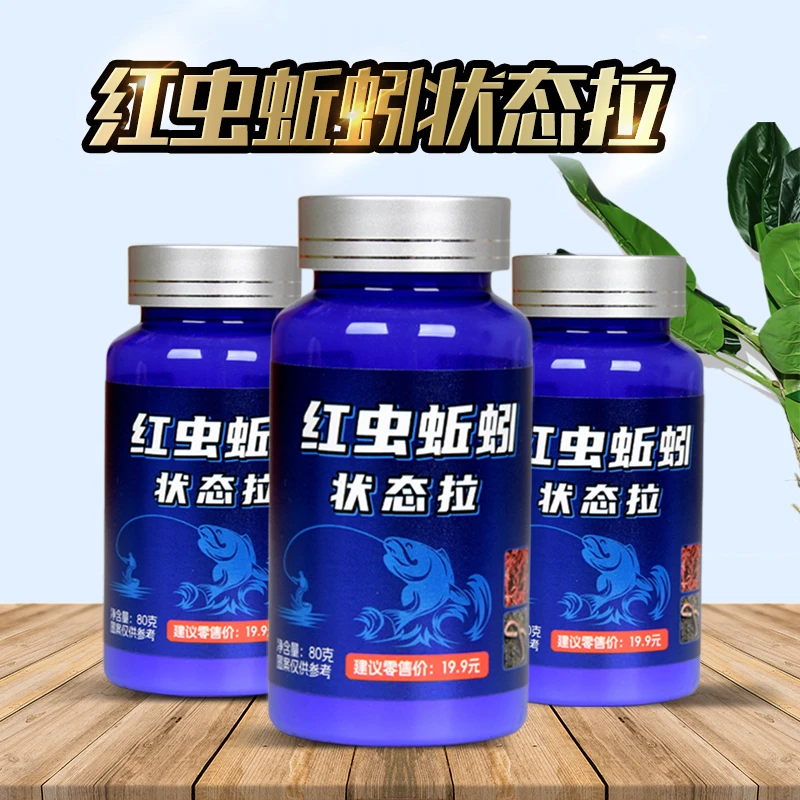 2红虫蚯蚓拉饵伴侣黑坑野钓饵料红虫鲫鱼鲤鱼添加剂状态粉通用