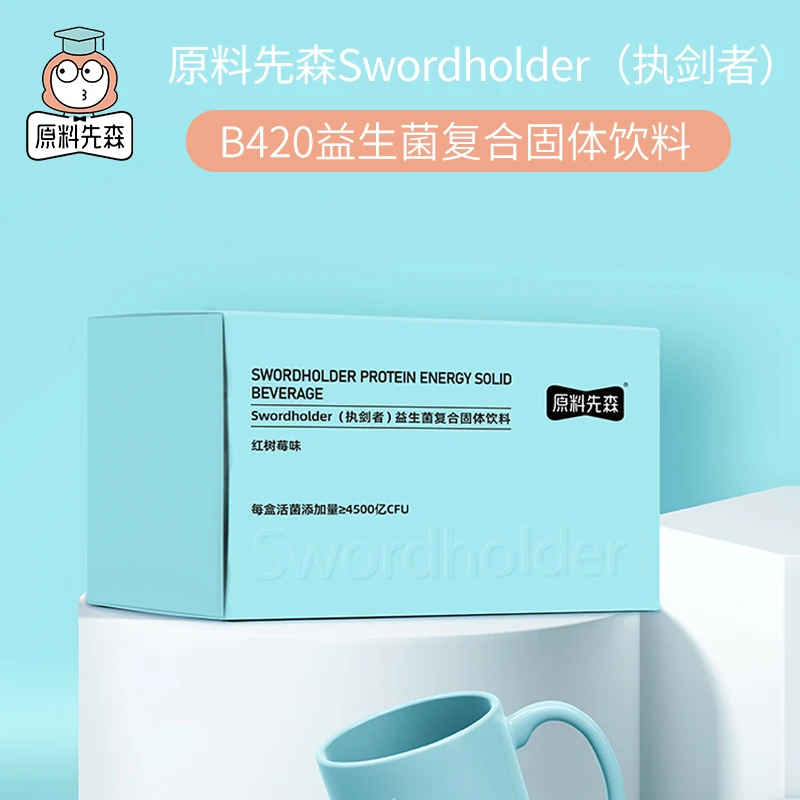 【原料先森】身材管理B420益生菌专利活菌乳双歧杆菌袋装3g*15条/盒