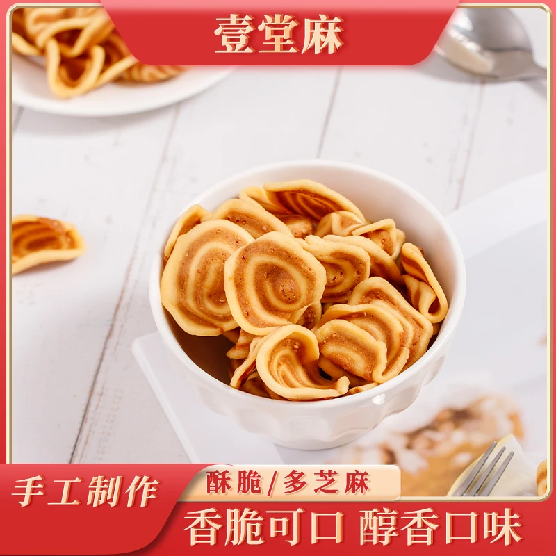 壹堂麻湖南特产手工芝麻鸡蛋猫耳酥咸味猪耳朵0添加怀旧零食健康