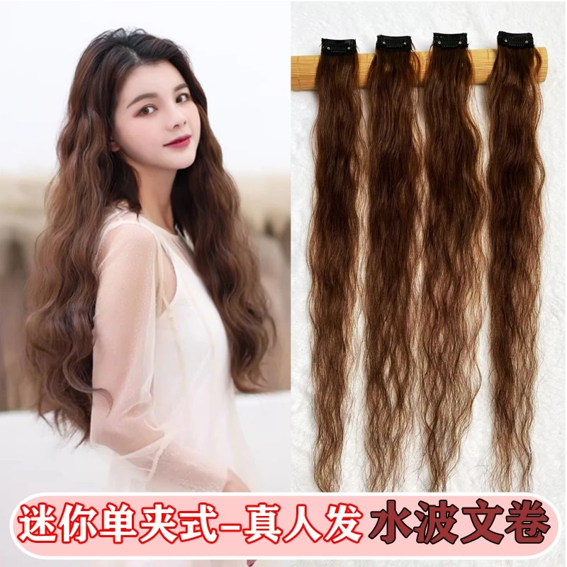 新品迷你单夹真人发片水波纹羊毛卷夹子接长发增加发量家用垫发根
