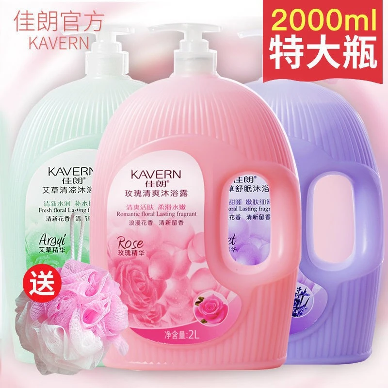 佳朗香水味香氛沐浴露持久留香大容量家庭装玫瑰薰衣草香滋润保湿
