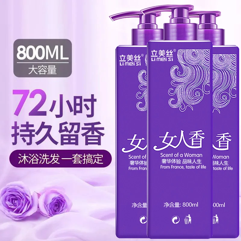 正品女人香洗发水止痒去屑控油柔顺持久留香护发沐浴露800ml