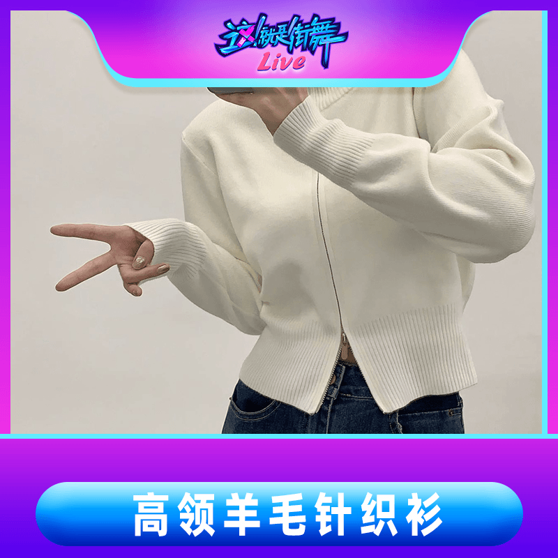【这街专属】JD662针织开衫双拉链慵懒时尚风宽松毛衣设计感上衣