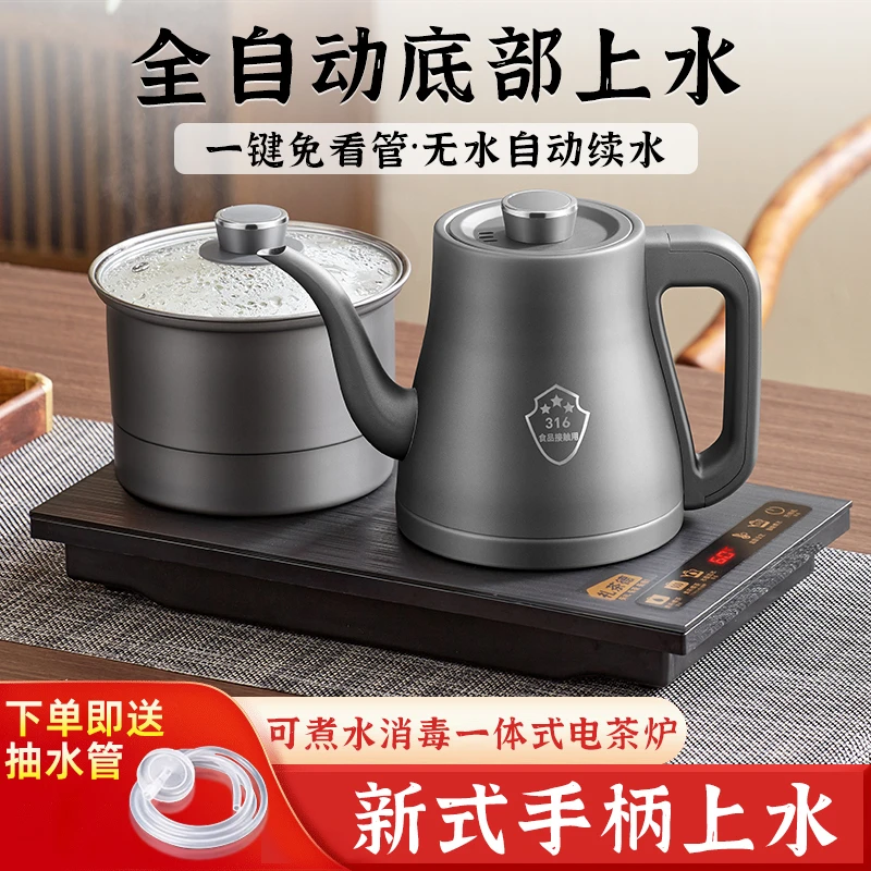 上水家用电热烧水壶全自动茶桌茶具抽水茶台泡茶一体机专用多功能