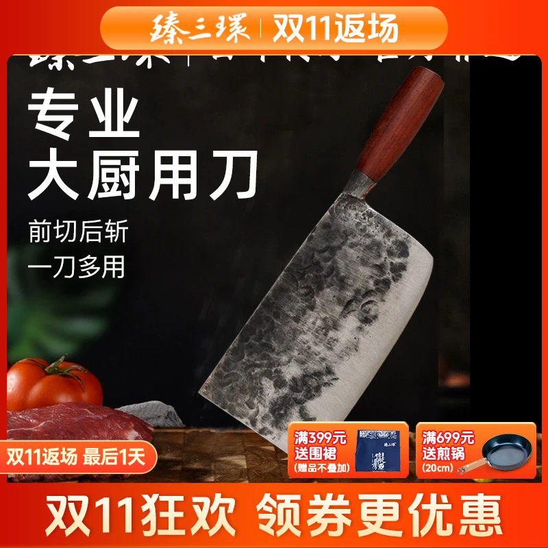 臻三环舌尖上的中国切菜刀李士贞手工锻打家用菜刀厨师刀龙吟刀