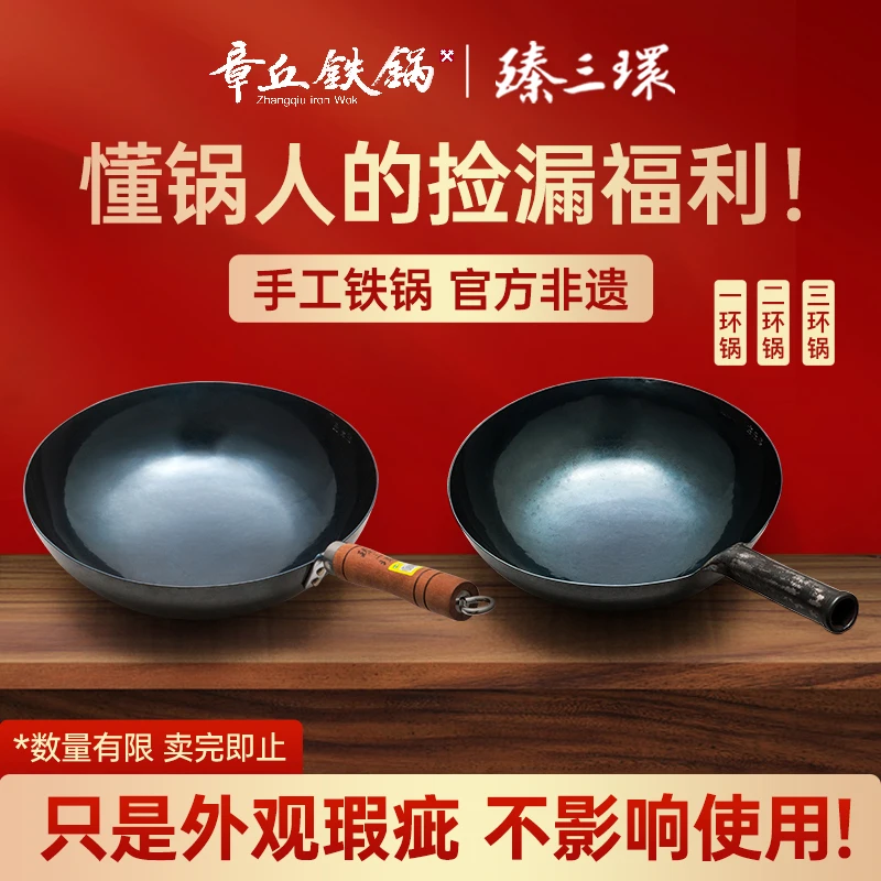 臻三环【轻瑕锅浮力专场尽在12月28号】章丘铁锅官方旗舰手工锻打