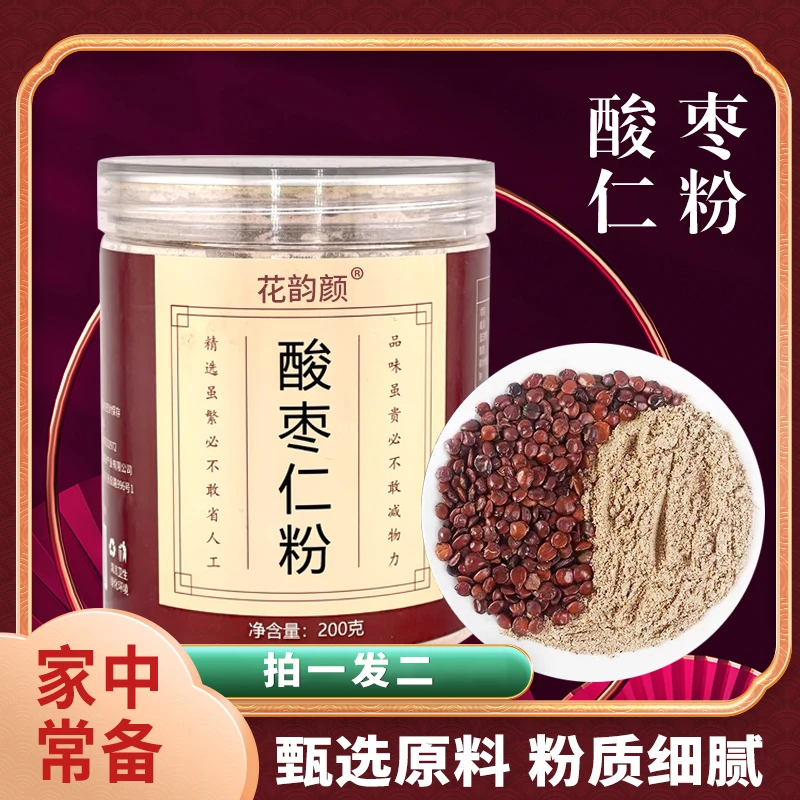 【拍一发二】花韵颜酸枣仁粉200g/罐K
