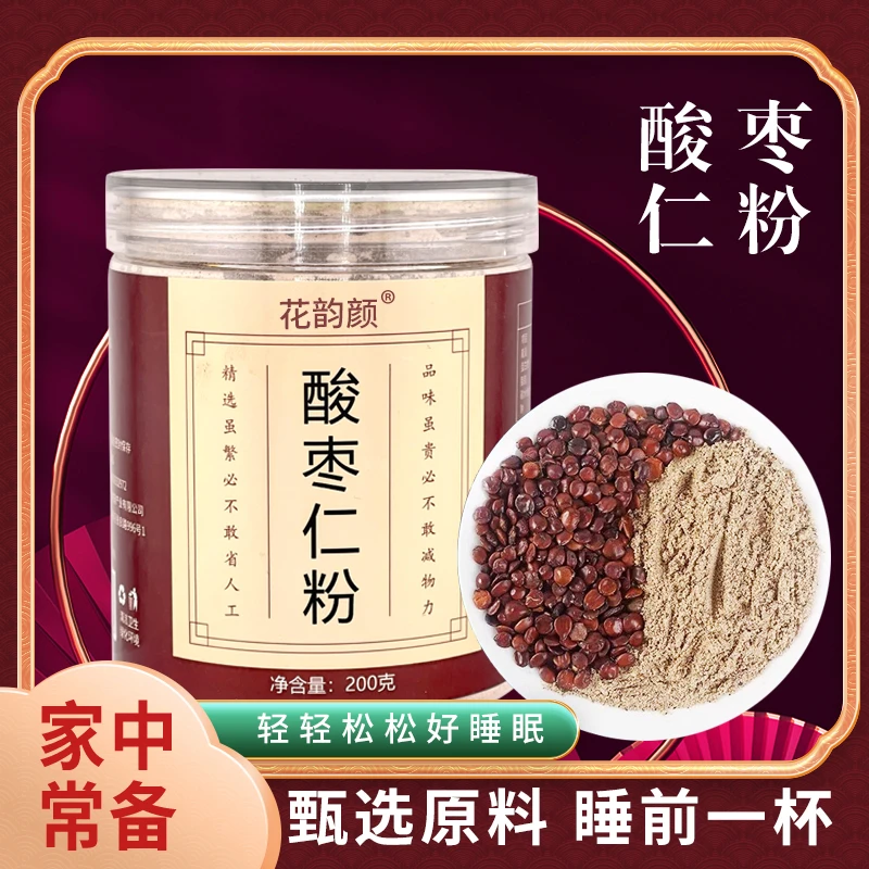 花韵颜酸枣仁粉200g助改善无杂质纯粉即食冲饮晚安好梦