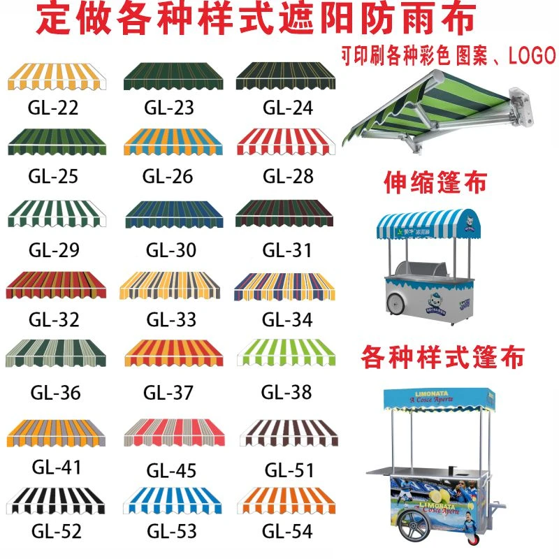 定做布料遮阳布布防雨防晒布幼儿园电动电动遮阳棚伸缩式棚流光风