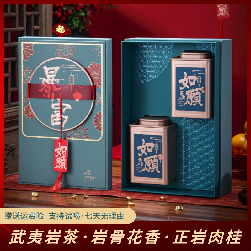 武夷岩茶岩骨花香正岩肉桂乌龙茶茶高端礼盒装