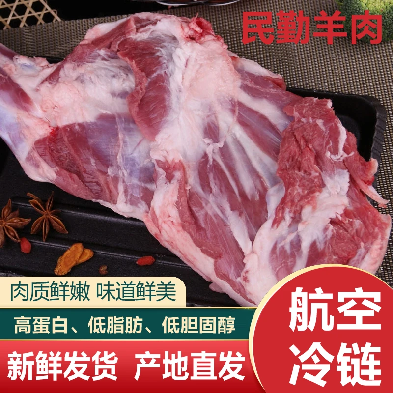 甘肃散养滩羊3斤精分割小羊腿肉质食用新鲜