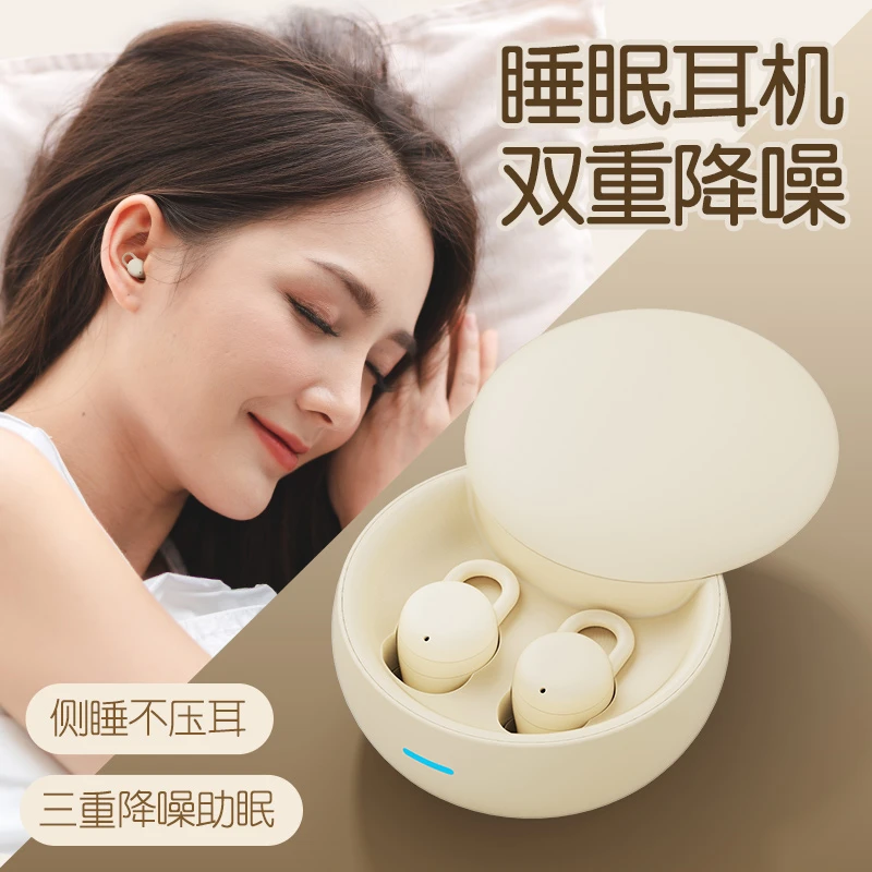 睡眠蓝牙耳机降噪女生女士款迷你小巧隐形久戴不痛通用入耳式耳机