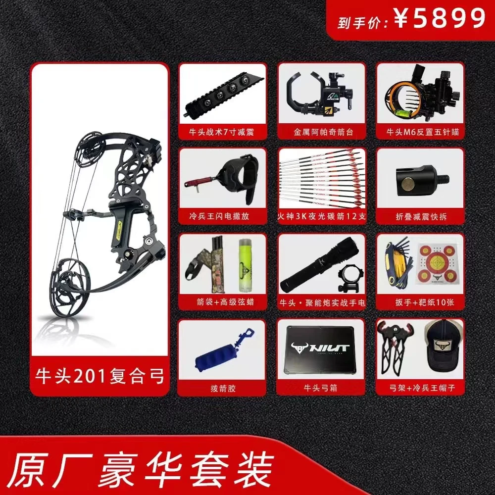 【大头体育俱乐部】冷兵王牛头201/202新款原厂豪华套装