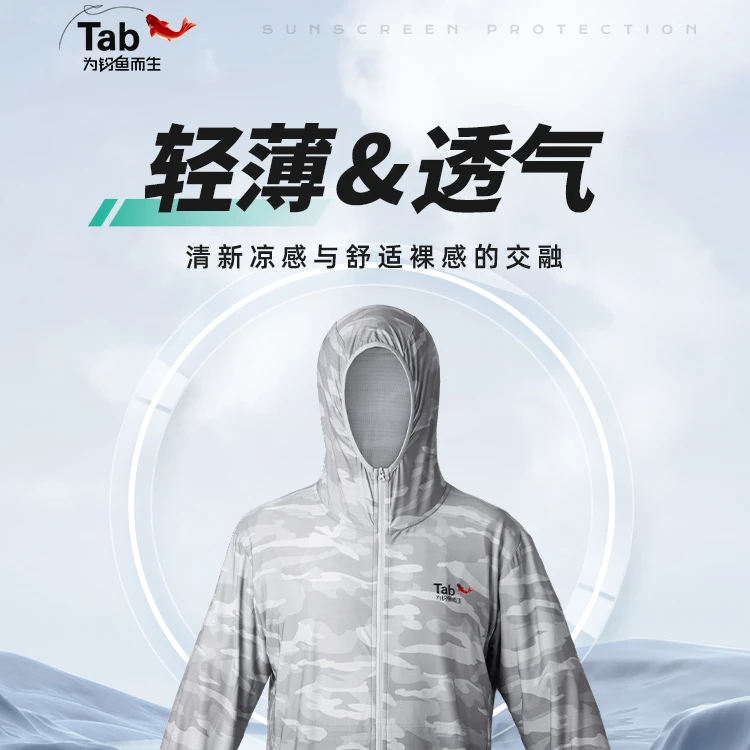 Tab夏季透气冰丝钓鱼防晒服男2024新款钓鱼服防晒衣男款垂钓衣服