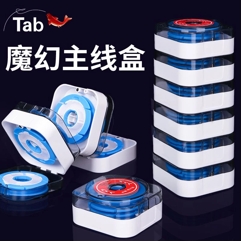 Tab主线盒大线轴大号硅胶线组盒 太空舱鱼线盒大轴收纳盒大物专用
