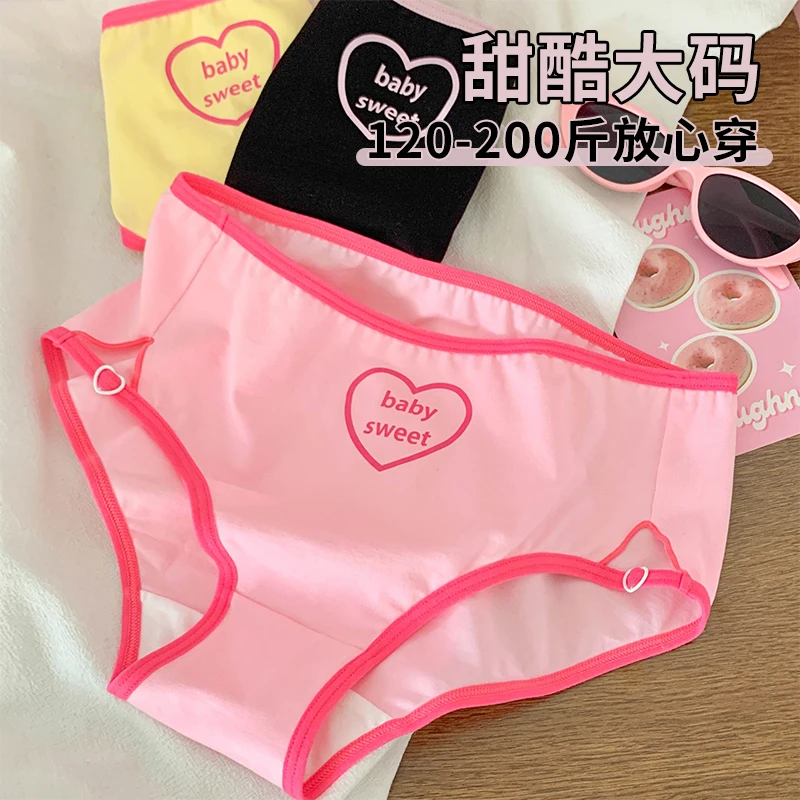 120-200斤2024新款多巴胺大码女生甜美镂空女士内裤胖mm性感透气