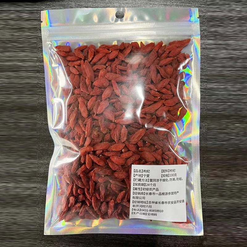 红枸杞100g