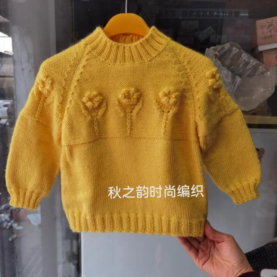 小花朵套头毛衣编织材料包。不是毛衣，是毛线