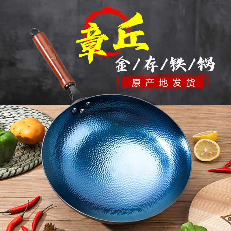 金存铁锅章丘炒锅【木把锤印铁锅】传统耐用圆底熟铁开锅章丘直发