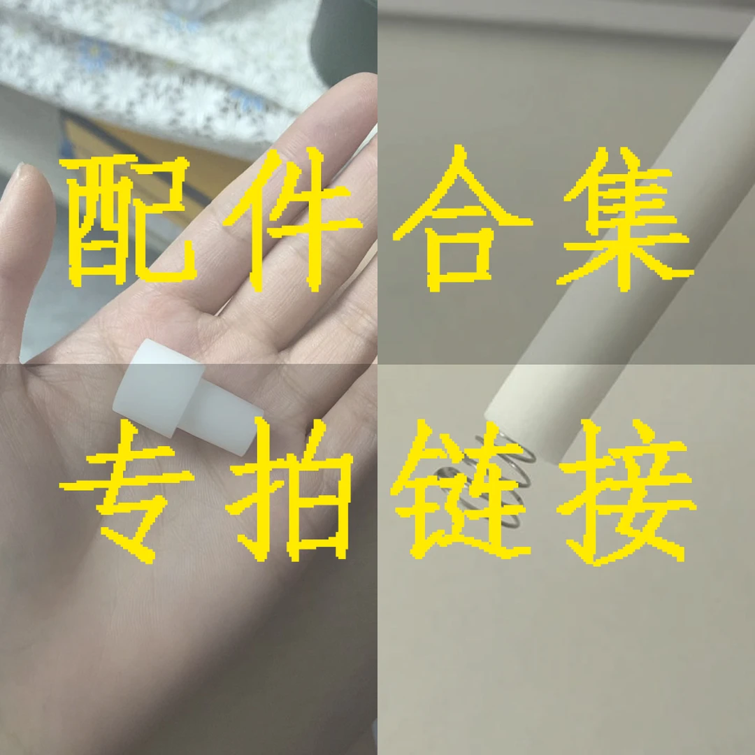 【配件合集】高档香薰机植物精油香味补充车内备用挂件白色棉棒弹簧