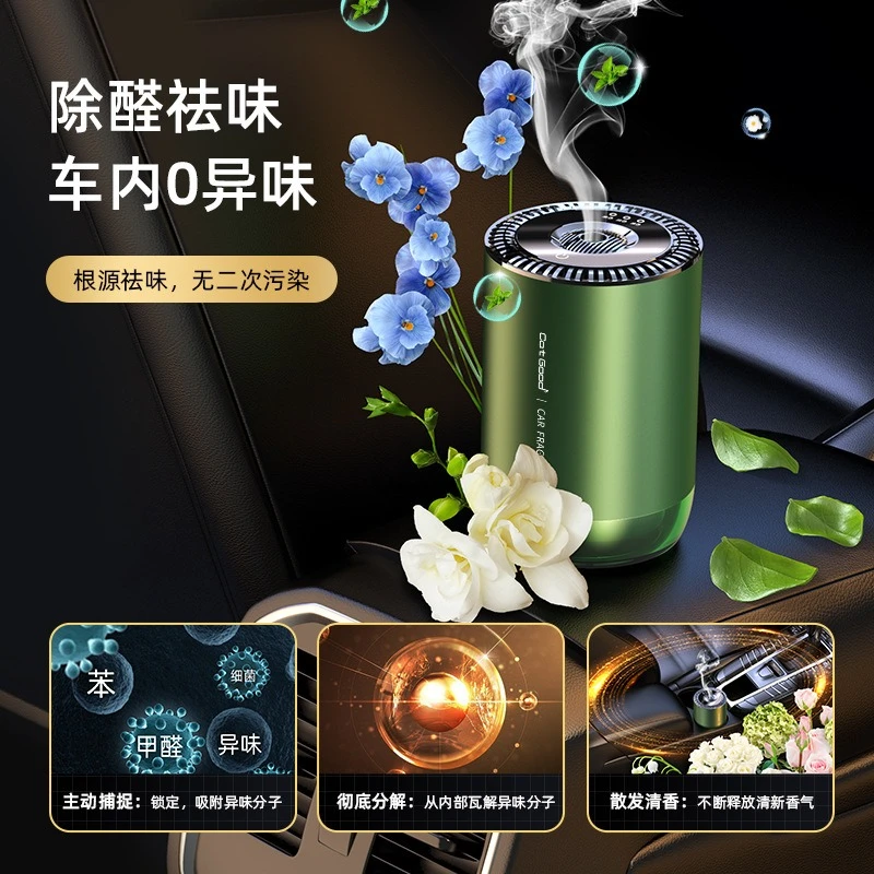 2024新款车家两用加湿器车载净化淡香水随车启停智能散香高档香薰
