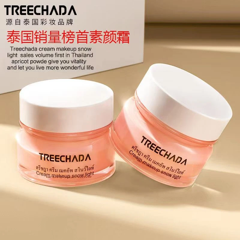 泰国TREECHADA 素颜霜杏粉色亮白保湿透亮裸妆遮瑕50g 送同款小样