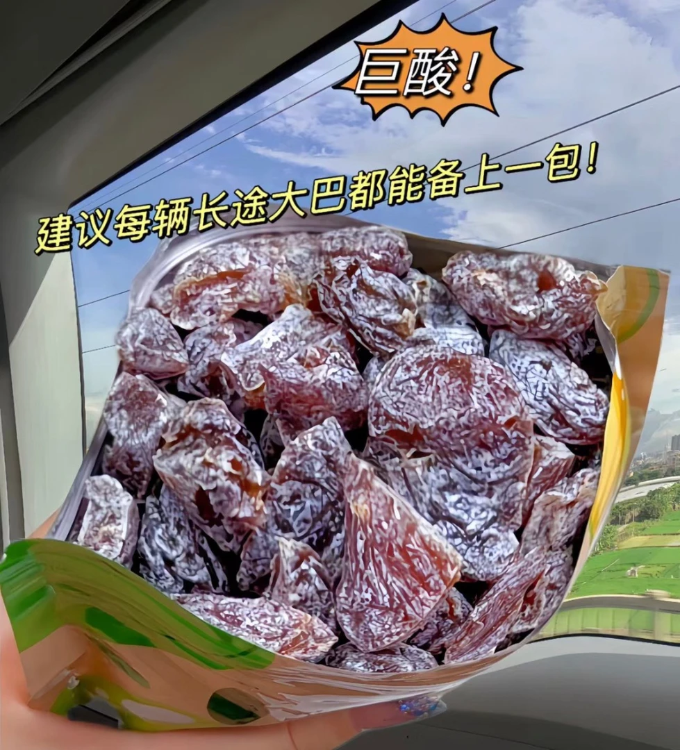 馋嘴格格无核【话梅粒】500g超酸果干蜜饯酸甜无核休闲梅子弹跳优选