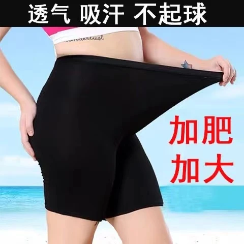 韩妃漫特大码安全裤300斤女夏季防走光加肥加大三分打底裤透气