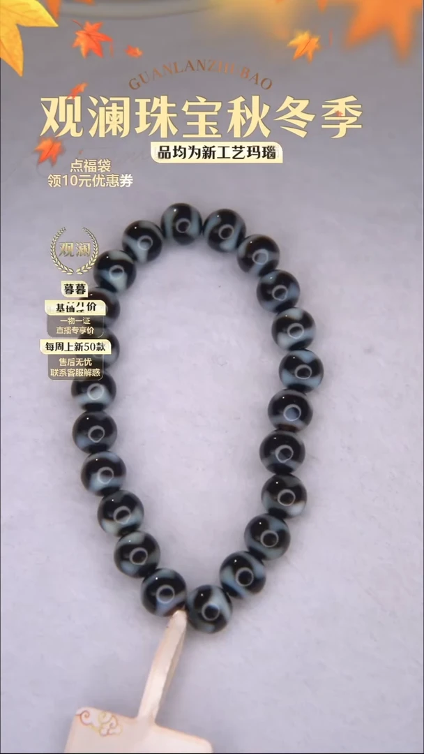 【闪购商品】玛瑙/玉髓手链未镶嵌珠珠手串