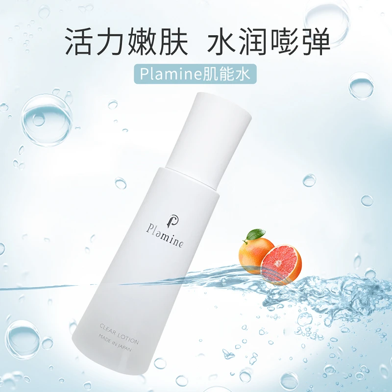 日本细胞活化肌能水保湿修复软化角质整肌提亮化妆水120m1