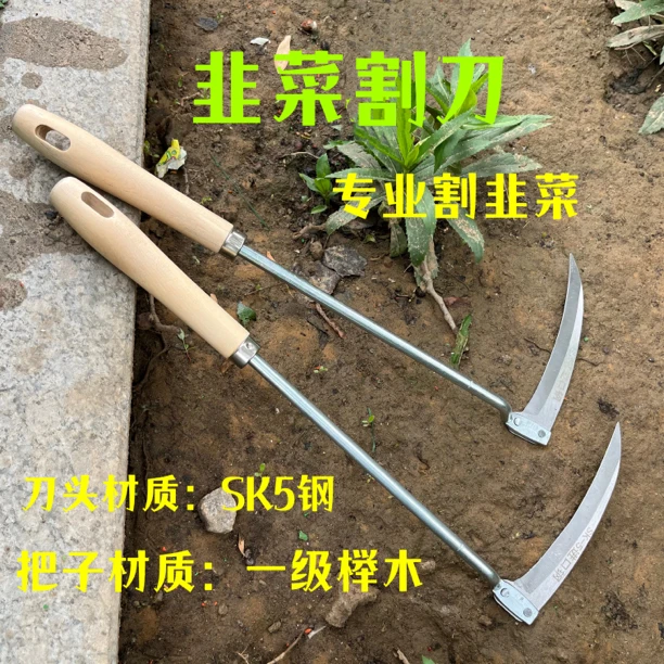 韭菜专用刀