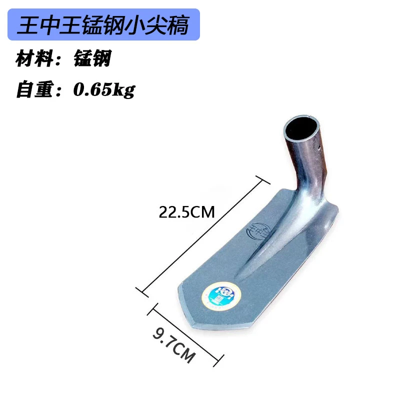 王中王锰钢小尖稿